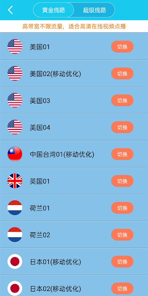 旋风官方网站免费时间android下载效果预览图