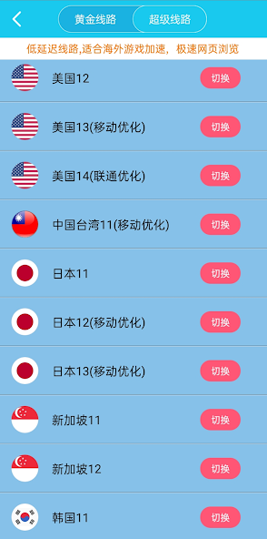 旋风官方网站免费时间android下载效果预览图